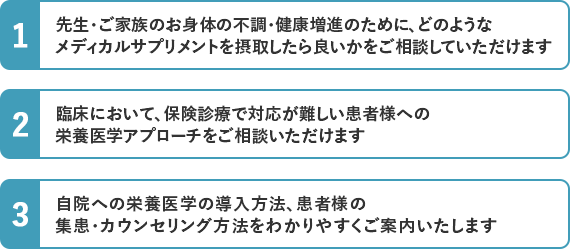 3つのメリット