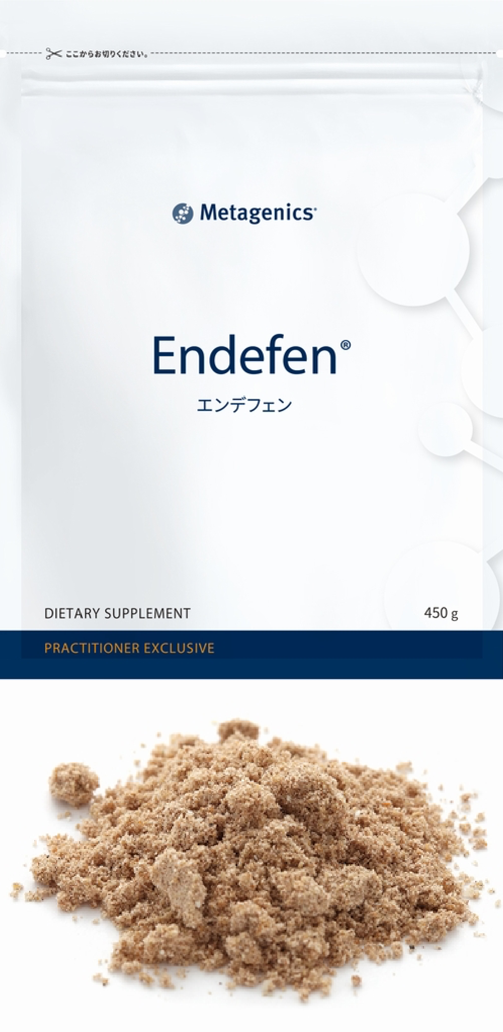 <small>Endefen®</small><br>エンデフェンのイメージ画像