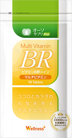 オーソサプリPro