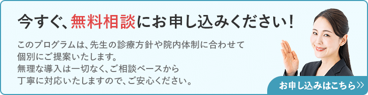 無料相談の流れ