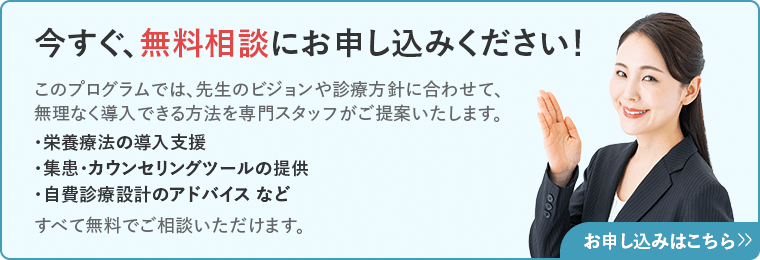 無料相談の流れ