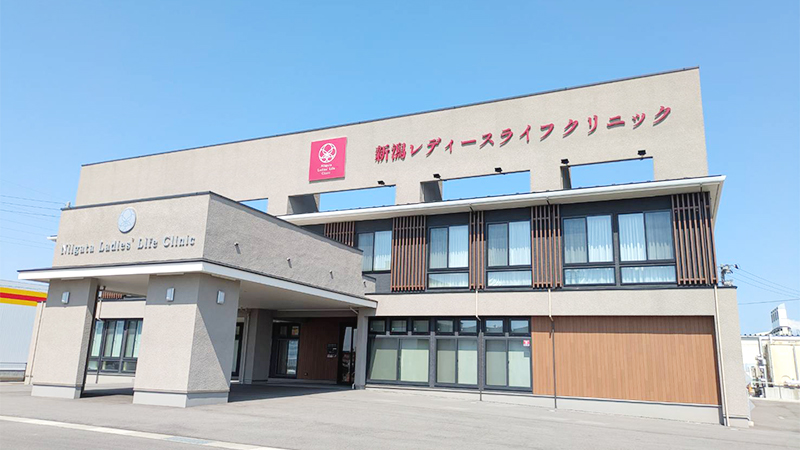 オーソモレキュラー栄養療法を実践する新潟レディースライフクリニック外観
