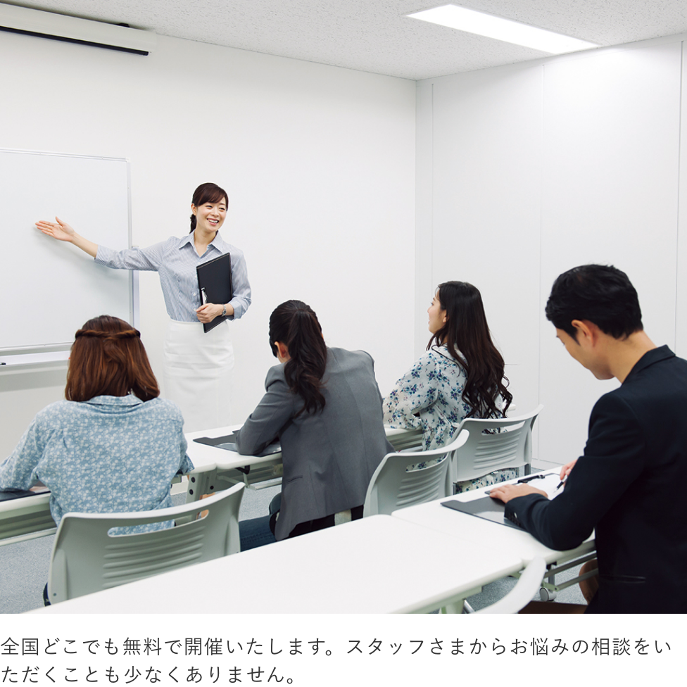 スタッフさま向けの院内研修